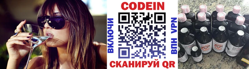 Купить  Велиж  Кодеин напиток Lean (лин) 
