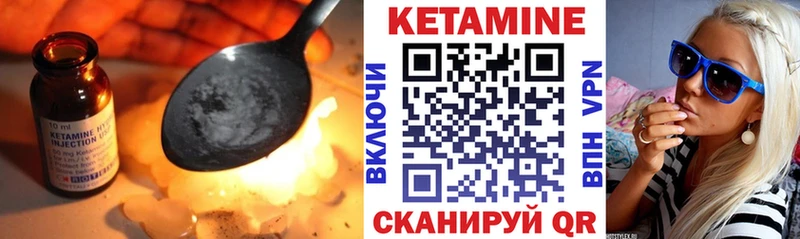 Кетамин ketamine  Купить закладки  Велиж 